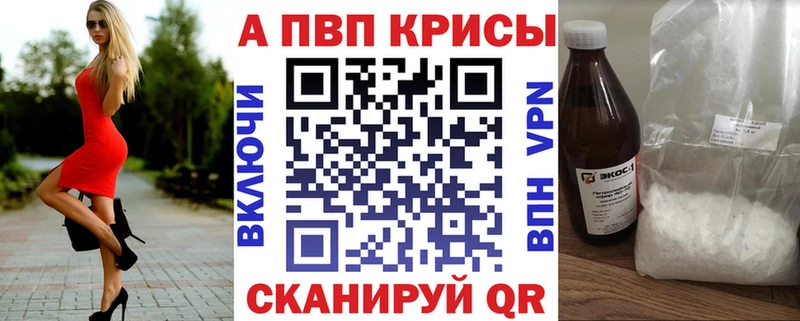 APVP Crystall  гидра   Миллерово 