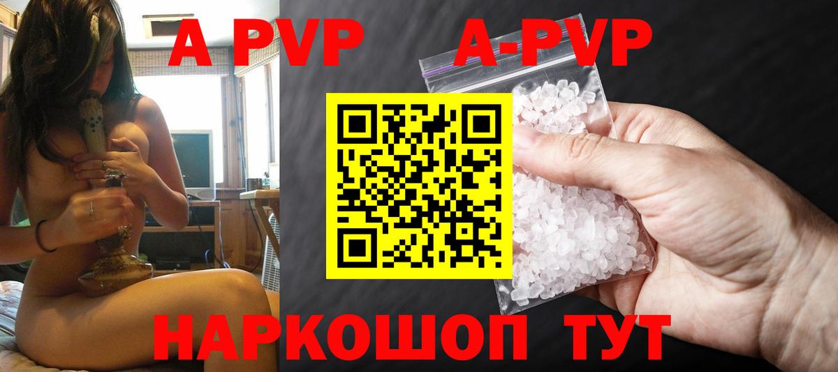 Альфа ПВП Соль  Альфа ПВП крисы CK  Миллерово  Вход с VPN 