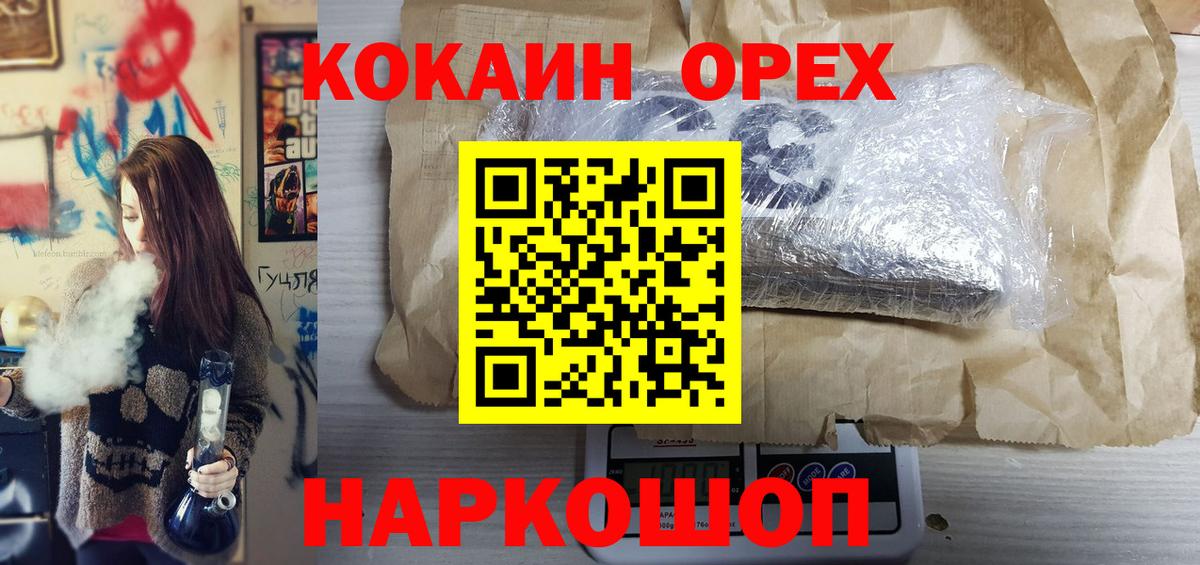 Кокаин Эквадор  КОКАИН VHQ  как найти наркотики  Вход с VPN  Миллерово 