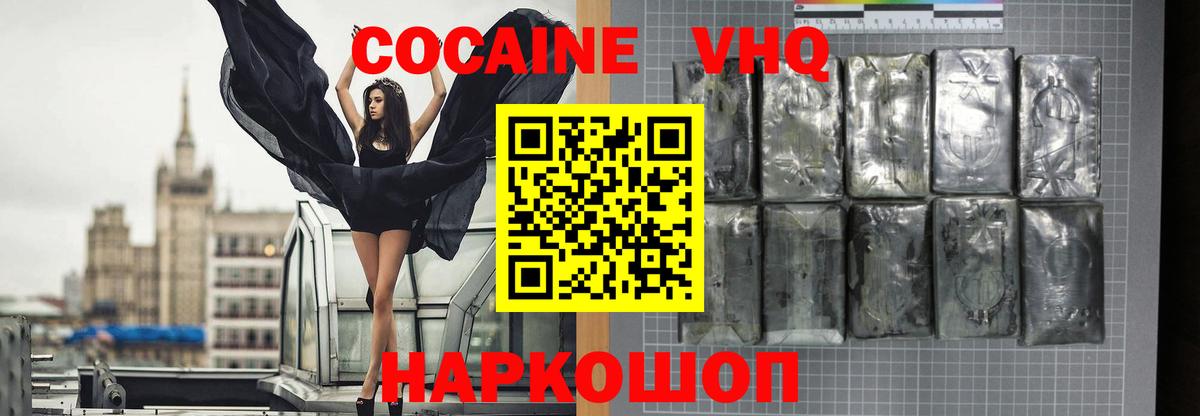 Кокаин 99% Миллерово