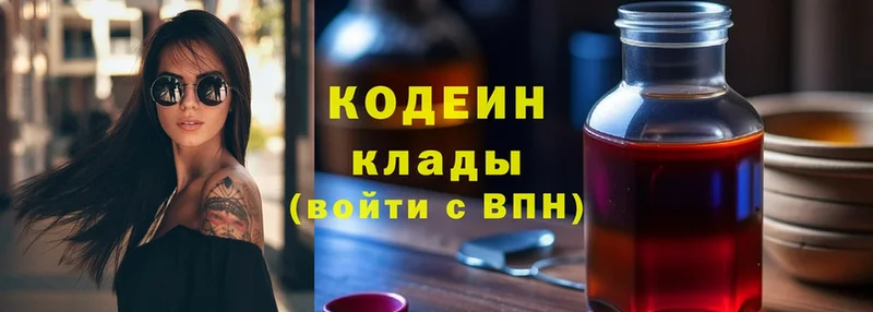 Кодеиновый сироп Lean Purple Drank  купить   Миллерово 