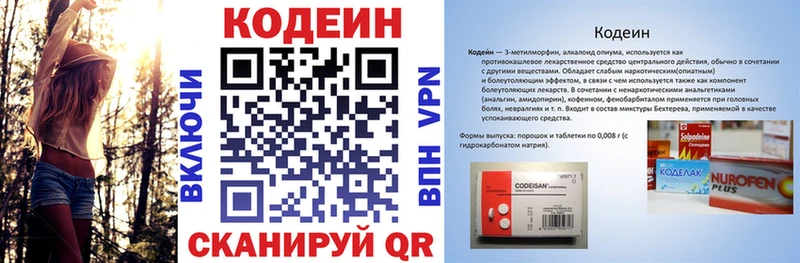Кодеин напиток Lean (лин) купить Миллерово