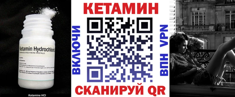 купить закладку  Миллерово  hydra tor  КЕТАМИН VHQ 