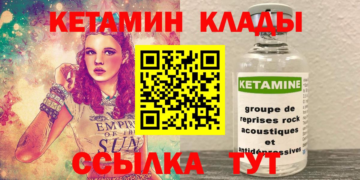 KRAKEN зеркало  Кетамин ketamine  Кетамин VHQ  Вход с VPN  Миллерово 