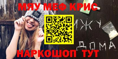MESCALINE Волжский