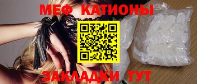 MESCALINE Волжский