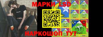 марки lsd Волгодонск
