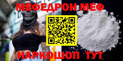 MESCALINE Волжский
