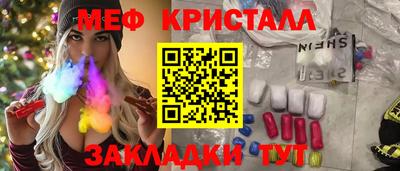 MESCALINE Волжский