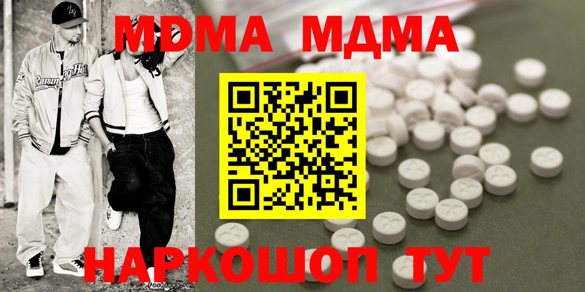 Миллерово  МДМА VHQ  MDMA crystal  Вход с VPN 