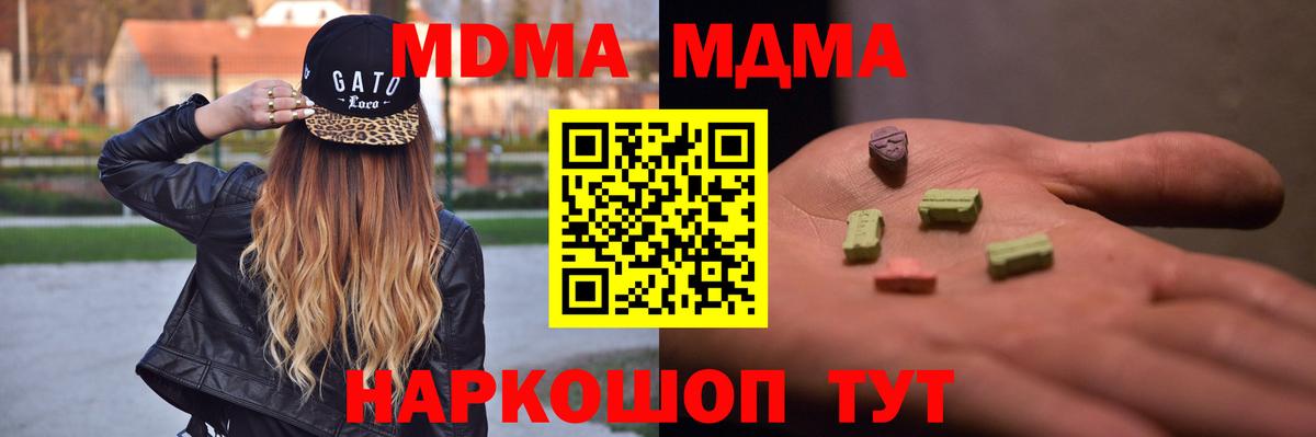 МДМА Molly Миллерово