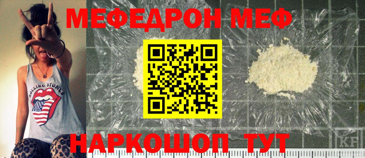 Миллерово  МЯУ-МЯУ  Вход с VPN  МЕФ  МЕФ mephedrone  Мефедрон VHQ 