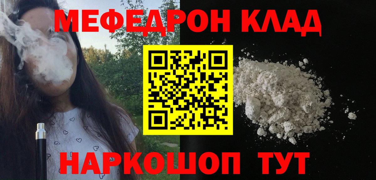 Меф кристаллы  Каннабис  Cocaine  Миллерово  Вход с VPN  ГАШИШ  НБОМе 