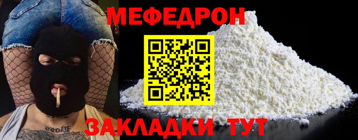 Мефедрон  Миллерово