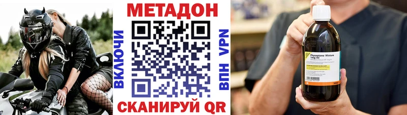 где купить наркотик  Миллерово  Метадон мёд 