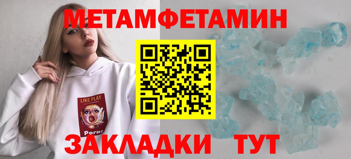 МЕТАМФЕТАМИН Methamphetamine  Вход с VPN  Миллерово  МЕТАМФЕТАМИН Methamphetamine 