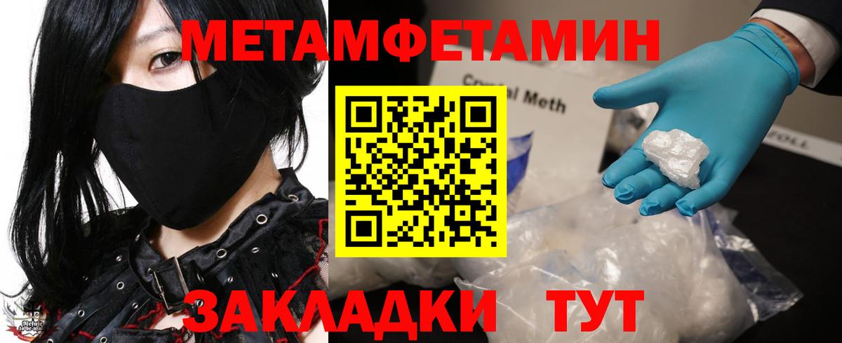 Первитин кристалл Миллерово