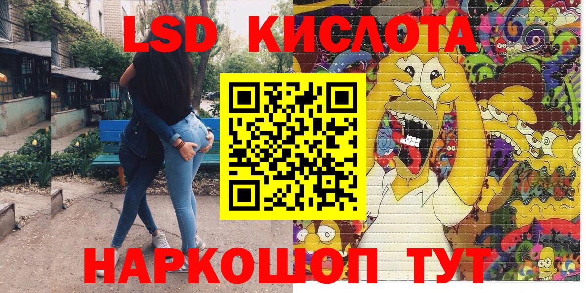 Миллерово  Наркотические марки 1500мкг  Вход с VPN 