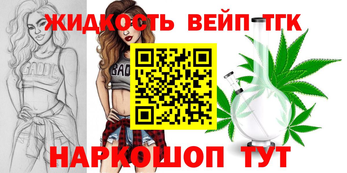 Дистиллят ТГК Wax Миллерово