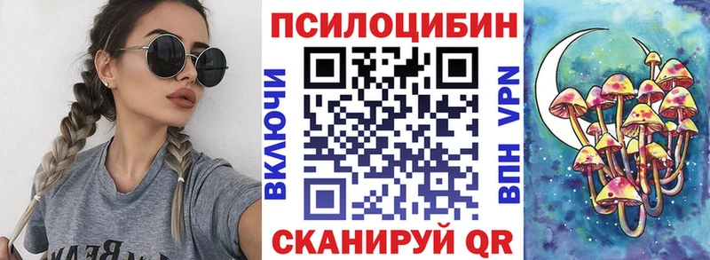Галлюциногенные грибы Psilocybe  гидра ONION  Миллерово 