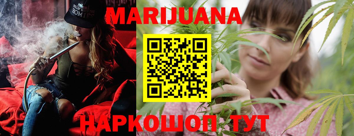 Шишки марихуана White Widow Миллерово